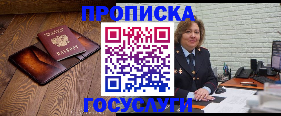 временная прописка в Приозерске