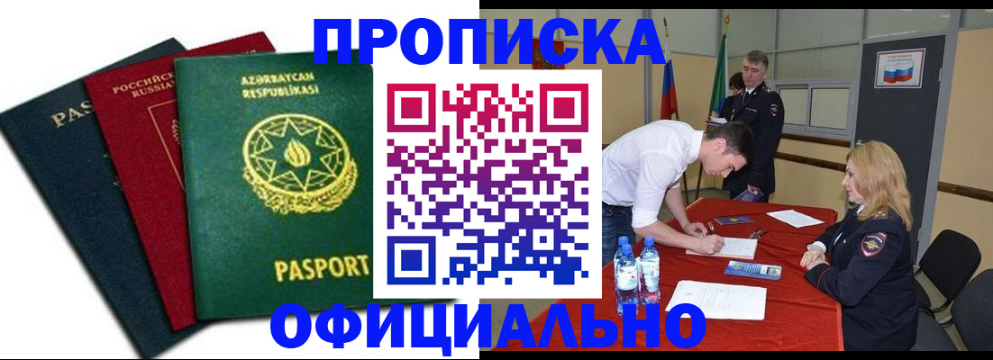 прописка гарантия в Приозерске
