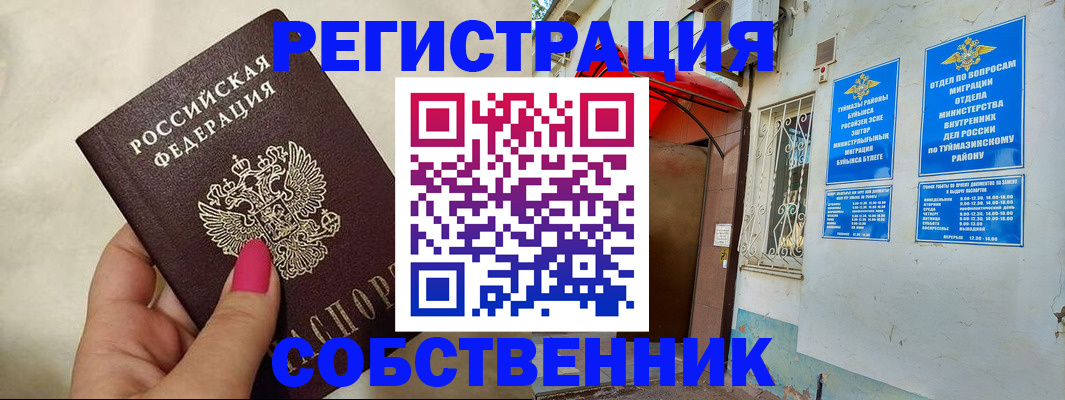 регистрация для школы в Приозерске