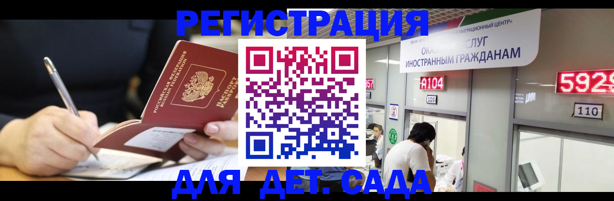прописка ребенка в Приозерске