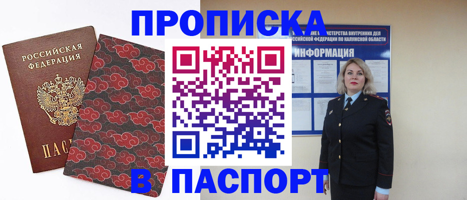 прописка ребенка в Приозерске