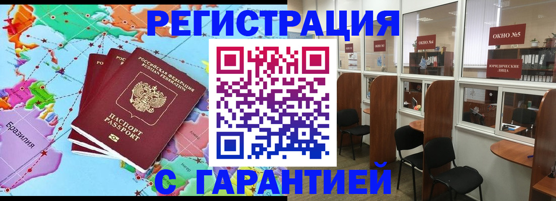 прописка штамп в Приозерске