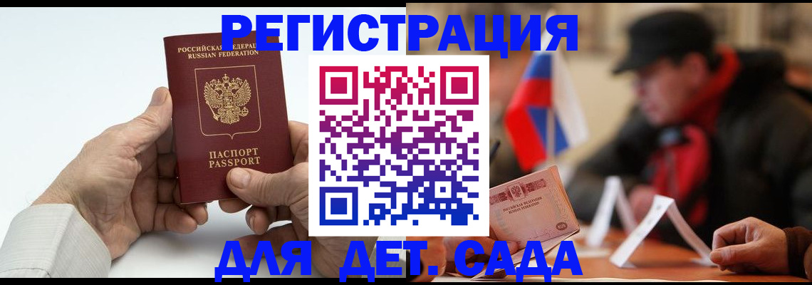 регистрация в Приозерске