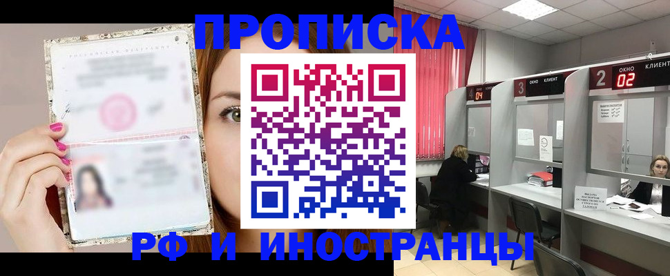 временная регистрация в Приозерске