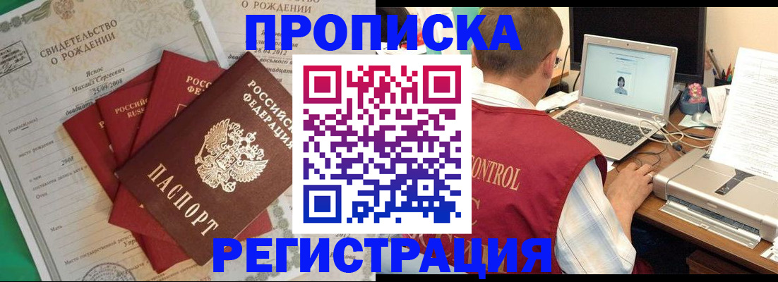 прописка для военкомата в Приозерске
