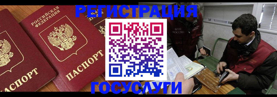 временная регистрация недорого в Приозерске