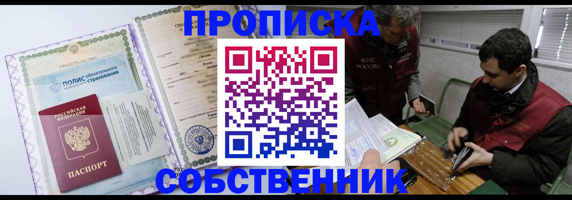 временная регистрация адрес в Приозерске
