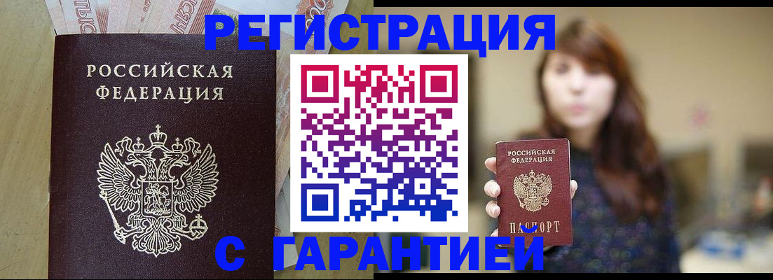 прописка для школы в Приозерске