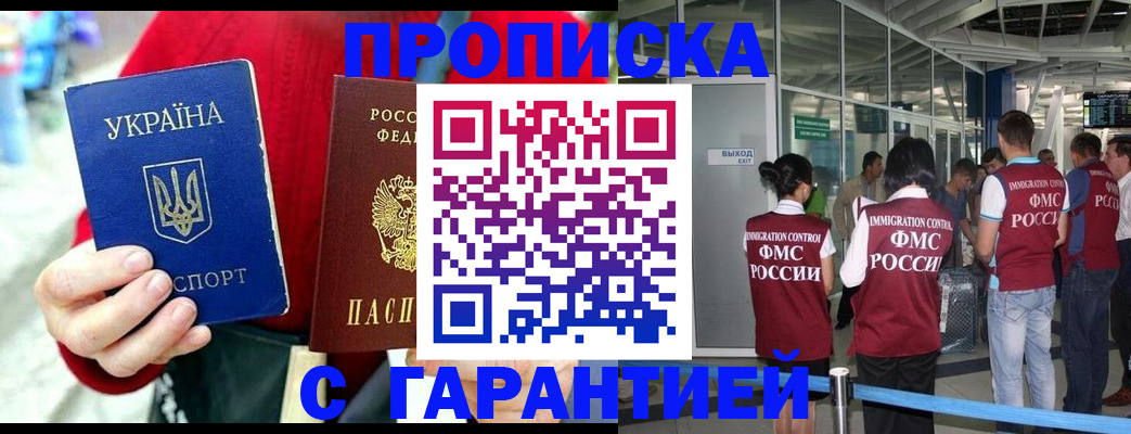 временная регистрация купить в Приозерске