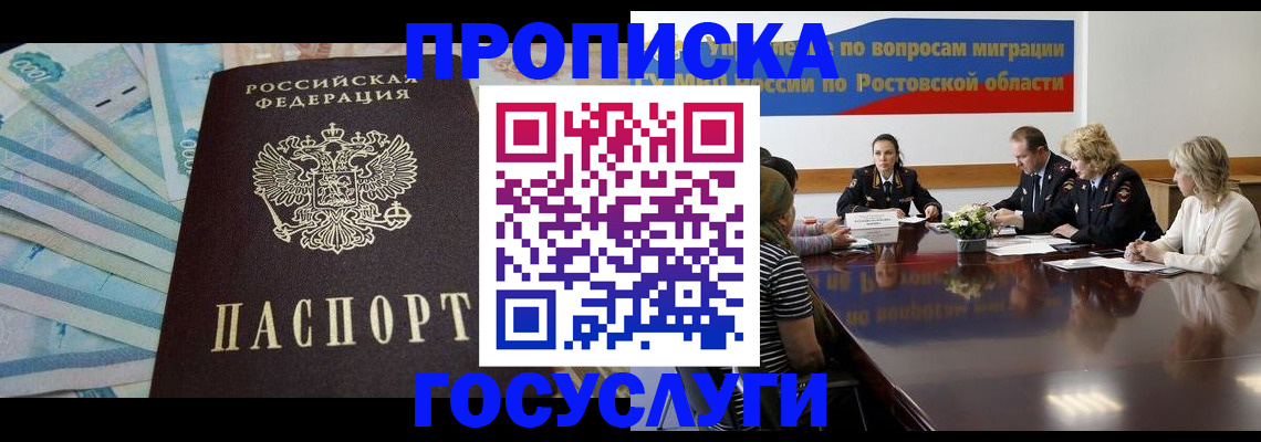 временная регистрация собственник в Приозерске